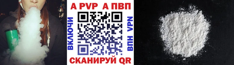 Alfa_PVP VHQ  Свободный 