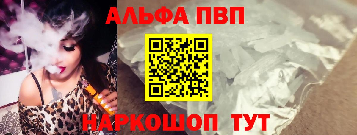 A PVP Соль Свободный