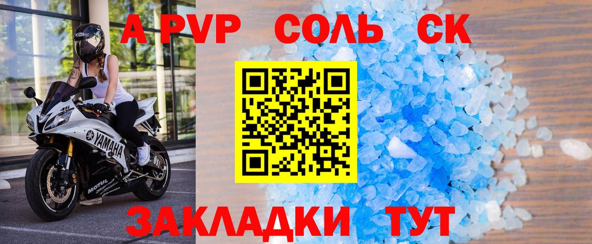 Alpha PVP мука  Alpha PVP Соль  A PVP крисы CK  Свободный  Вход с VPN 