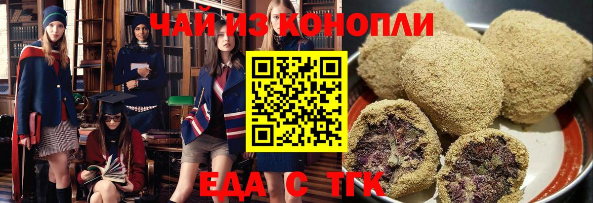 Canna-Cookies конопля  Вход с VPN  Свободный 