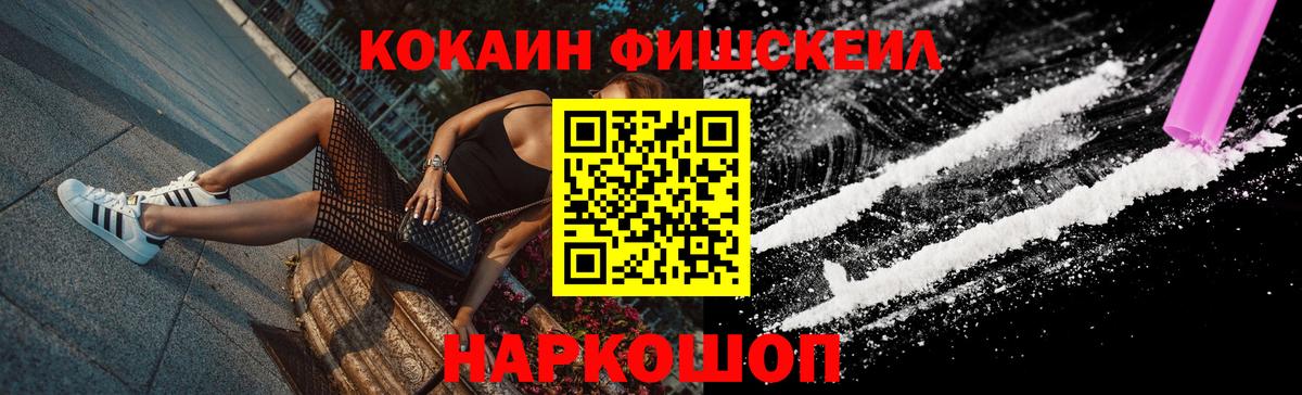 КОКАИН 99%  Вход с VPN  купить   Свободный  КОКАИН 