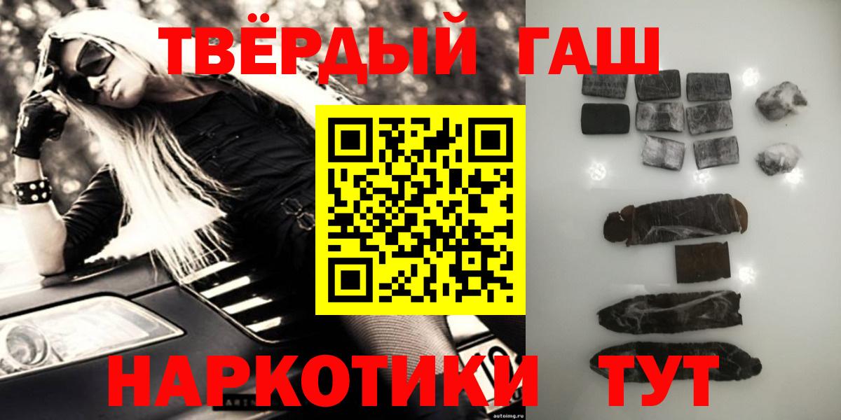 ГАШ хэш  Вход с VPN  Свободный  где купить   Гашиш хэш 