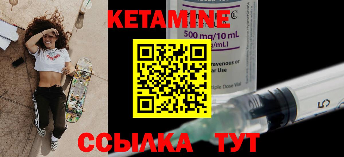 Кетамин VHQ Свободный