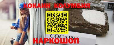 кокаин VHQ Обь