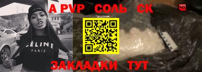 ALPHA-PVP Обнинск