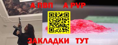 ALPHA-PVP Обнинск
