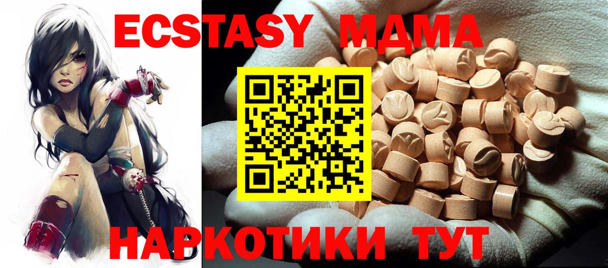 МДМА VHQ  МДМА кристаллы  MDMA  Свободный  Вход с VPN 