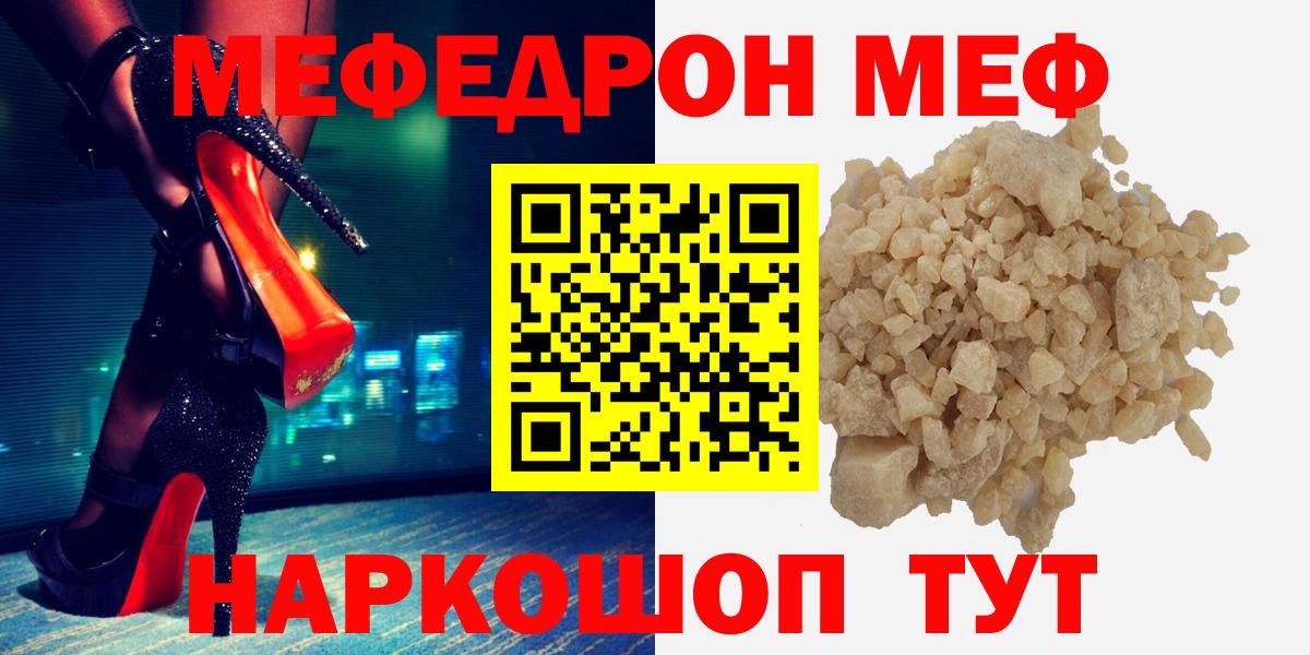 МЯУ-МЯУ  Вход с VPN  МЯУ-МЯУ  МЕФ 4 MMC  Меф VHQ  Свободный 