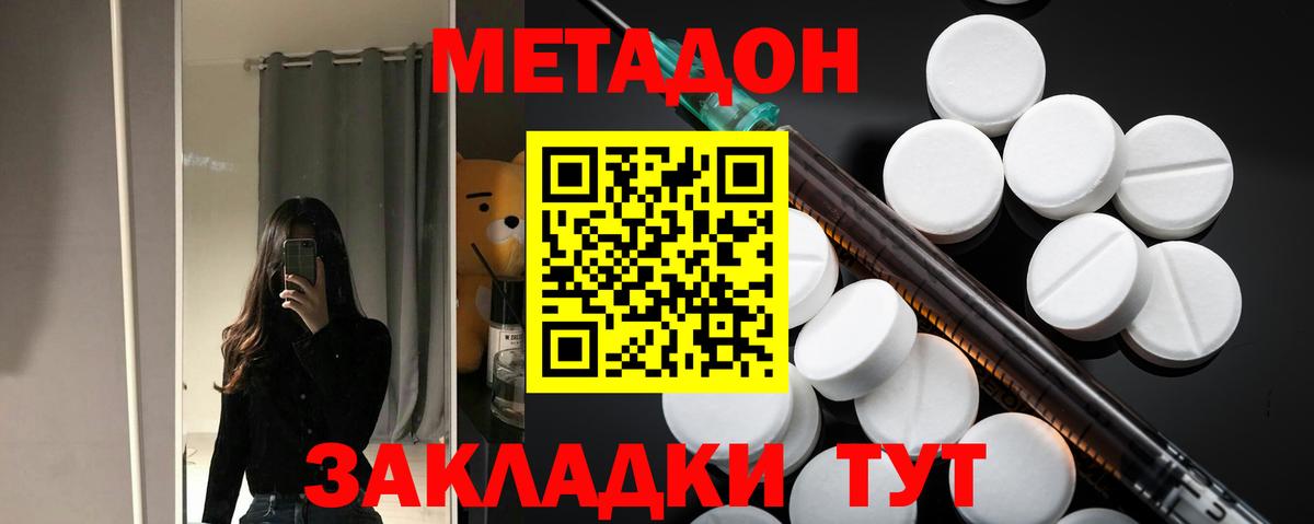 МЕГА зеркало  Метадон VHQ  Вход с VPN  Свободный 