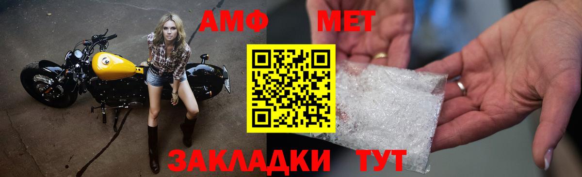 МЕТАМФЕТАМИН Methamphetamine Свободный