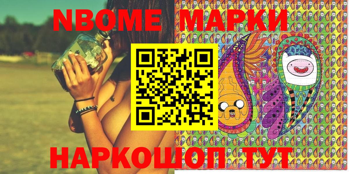 Марки 25I-NBOMe 1,5мг  Вход с VPN  Марки 25I-NBOMe  Свободный  Марки 25I-NBOMe 1,5мг 