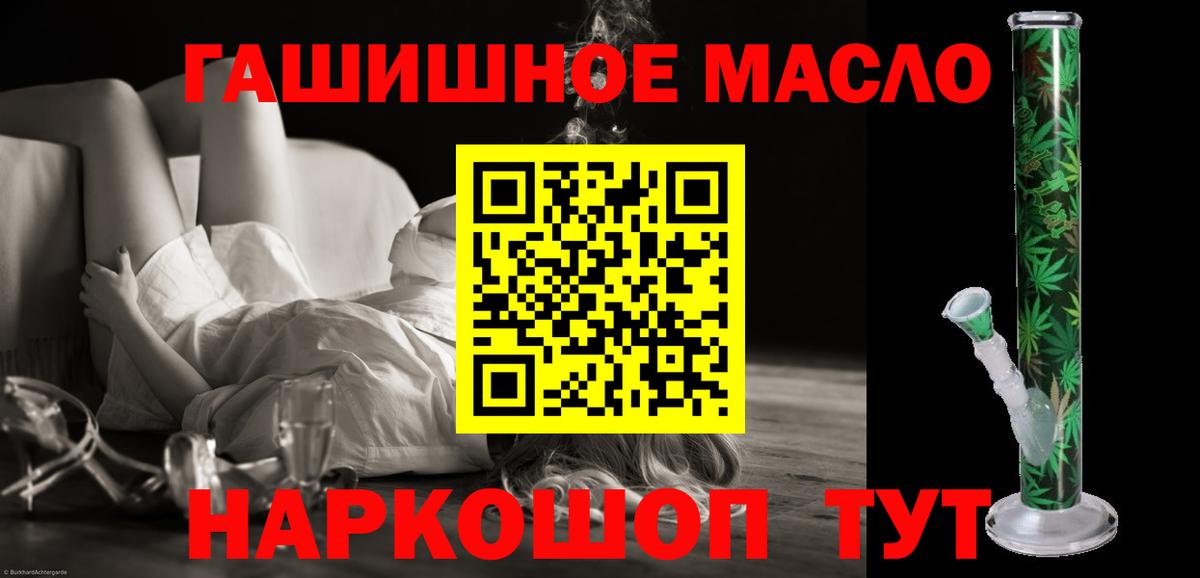 ТГК THC oil  Вход с VPN  Дистиллят ТГК гашишное масло  Свободный 